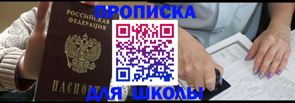 временная регистрация гарантия в Урюпинске