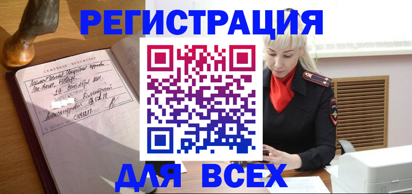 временная регистрация законно в Урюпинске