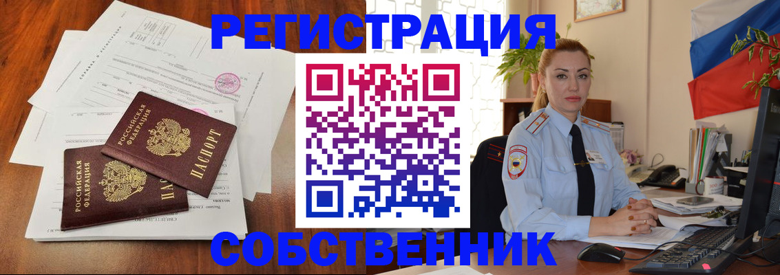 временная регистрация поиск в Урюпинске