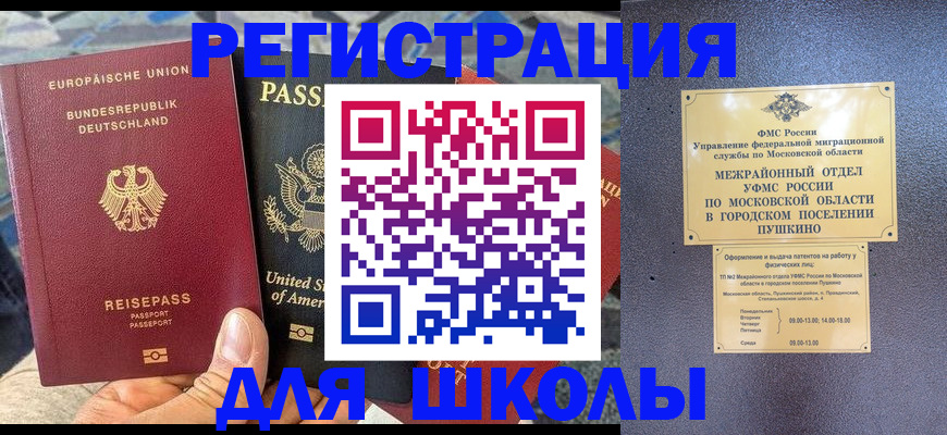прописка 2025 в Урюпинске