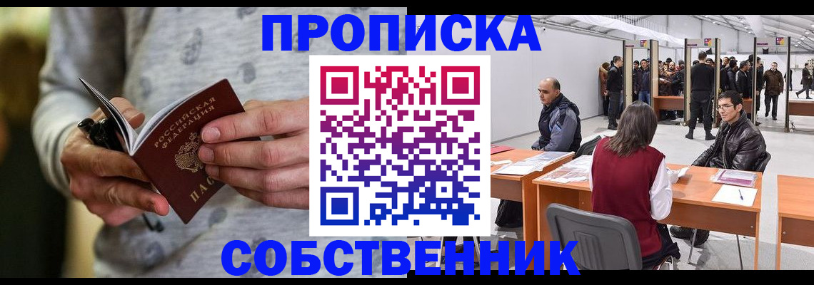 временная регистрация 2025 в Урюпинске