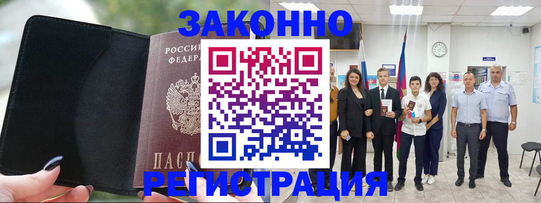 прописка ребенка в Урюпинске